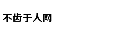 倪妮评价张震黄觉廖凡：一个暖，